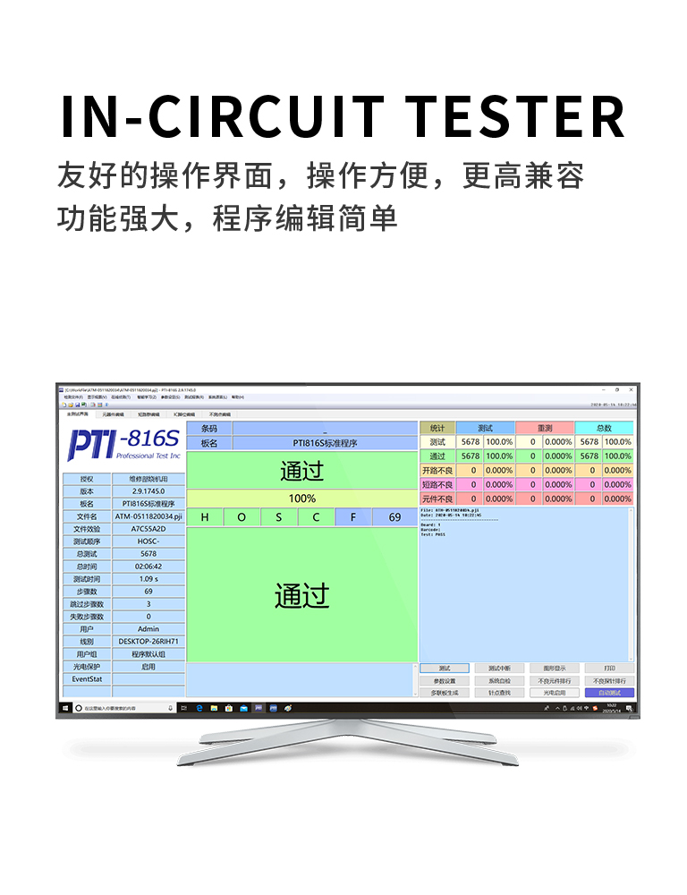 IN-CIRCUIT TESTER SYSTEM
創新 / 科技
