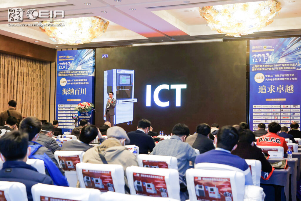 第89届CEIA中国电子智能制造高峰论坛圆满落幕(images 1)