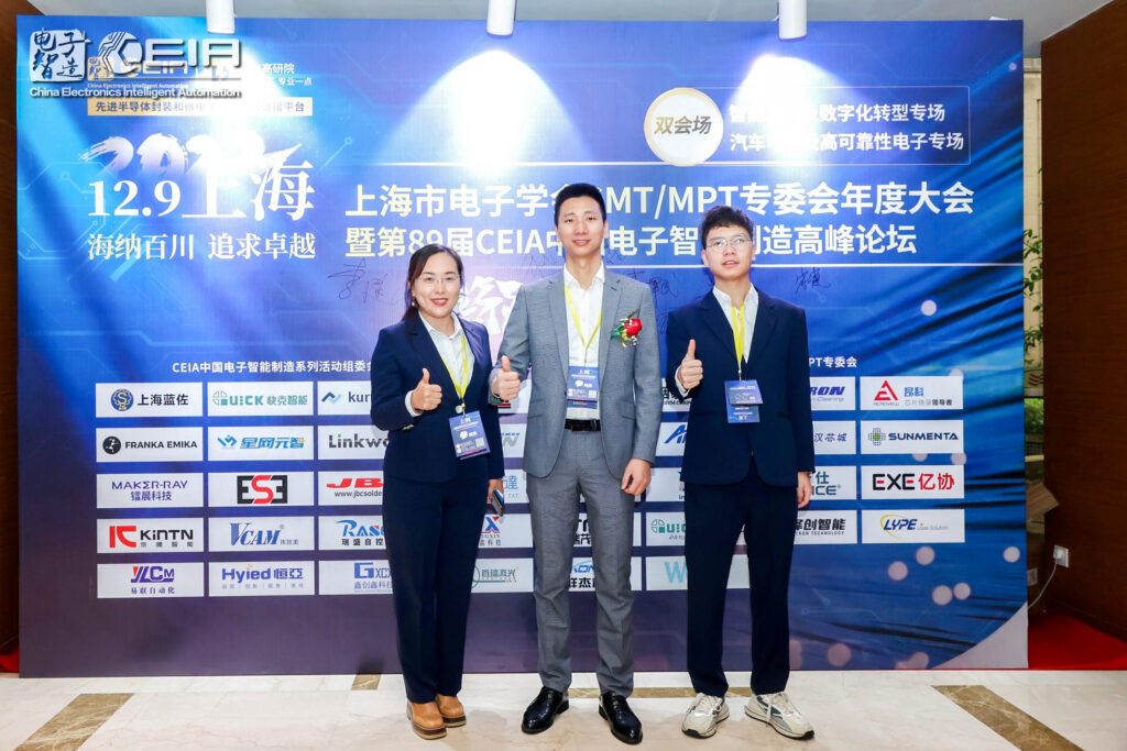 第89届CEIA中国电子智能制造高峰论坛圆满落幕(images 5)