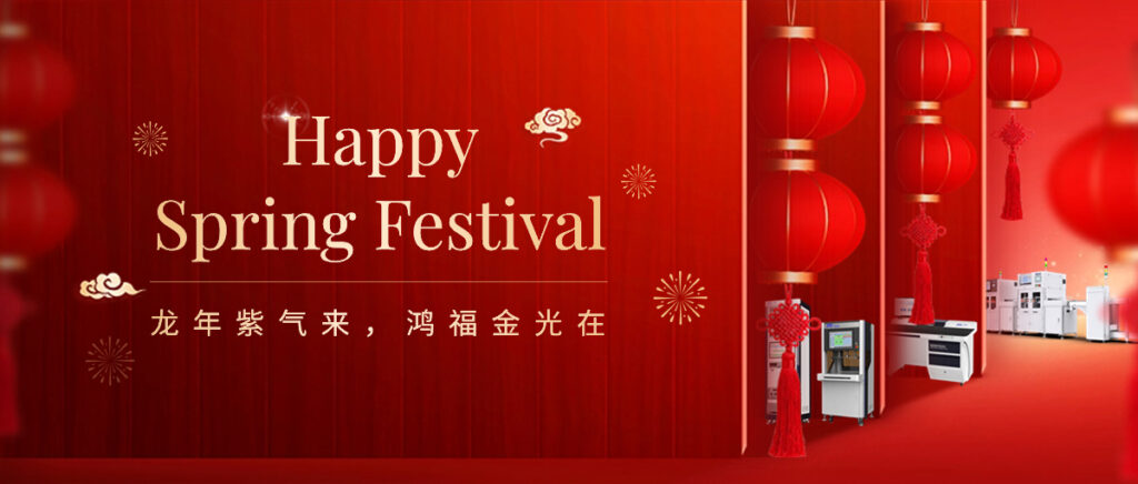 PTI2024年春节放假通知(images 2)