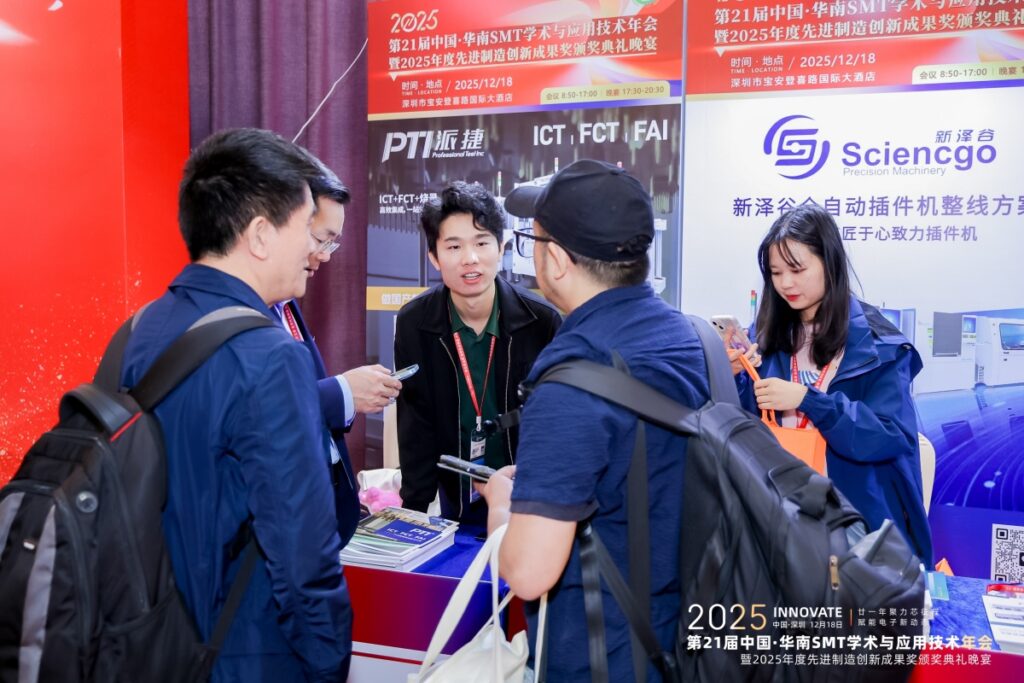 PTI 派捷亮相第 21 届中国・华南 SMT 学术与应用技术年会,展现国产测试设备创新实力(images 2)